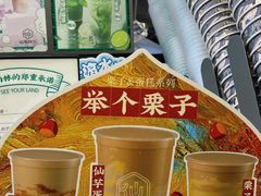 -仙雨林·奶茶鲜果茶(书院巷店)