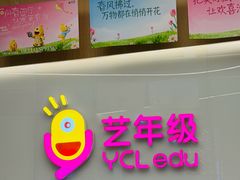 -艺年级儿童语言艺术中心(冉家坝爱融荟城店)