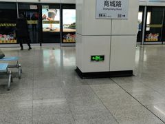 -商城路(地铁站)