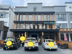 -鸿运楼·舌尖上的徽菜