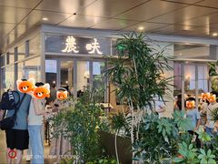 -农畉LONFOOD(万象天地店)