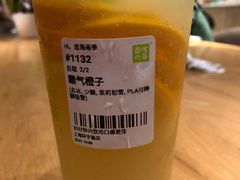 霸气橙子-奈雪的茶(中海环宇荟店)
