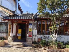 门面-二哥米线 丽江店