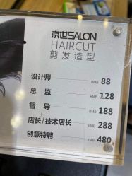 -京世沙龙