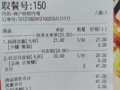 -茶百道(太原茂业天地店)