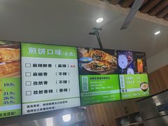 -舞素卷菜煎饼.糁汤(万达金街店)