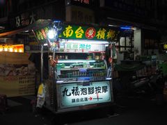 -六合夜市