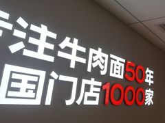 -李先生牛肉面大王(广渠门内店)