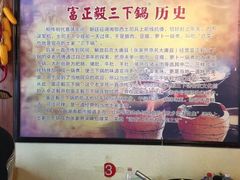 -富正毅三下锅·湘西韵味(天门山索道店)
