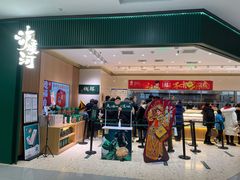 门面-泸溪河桃酥(西直门凯德店)