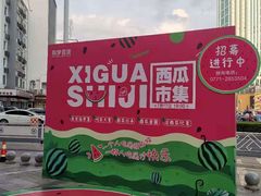 -新梦百货(民族店)