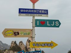 -老君山风景名胜区