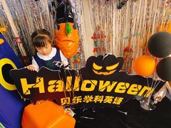 -贝乐少儿英语·全外教(滨江中心)