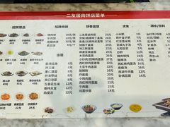 -华天二友居肉饼(宫门口店)
