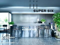 -SuperSix私教健身连锁(猛追湾店)
