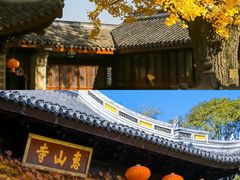 -无锡惠山寺