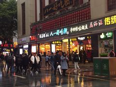 -八一好吃街·高品美食广场