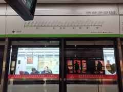 -玉山路(地铁站)