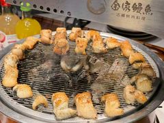 -缘·金家烤鳗鱼(西塔总店)