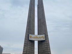 -唐山抗震纪念馆