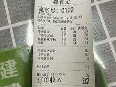 -清真蒋有记(老门东店)