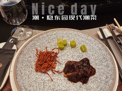 -潮隐·东园现代潮菜