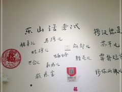 -长药唐师乐山油炸(石人直营店)