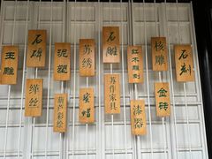 -木渎古镇