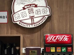 -魏家凉皮(外滩店)