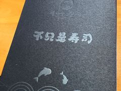 -千叶寿司创意融合料理(水韵城店)