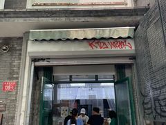 -天泽祥·鼓楼馒头(鼓楼店)