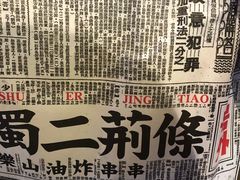 -乐乐姐超级土豆(中关村5号店)