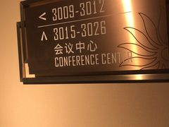 -上海圣淘沙万怡酒店