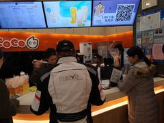 -CoCo都可(金狮店)
