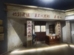 -民信老铺(双皮奶博物馆店)