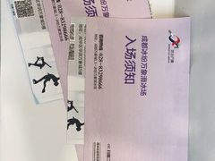 -成都冰纷万象滑冰场