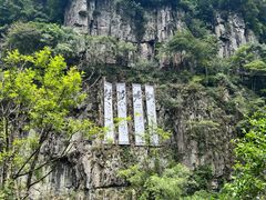 -刘伯温故里景区百丈漈