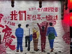 -重庆十八梯传统风貌区