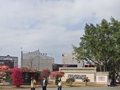 -赤坎·广东华侨国际旅游度假区