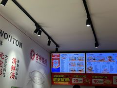 -吉祥馄饨(上海金平店)