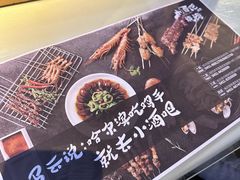 -小酒吧烧烤(爱建店)