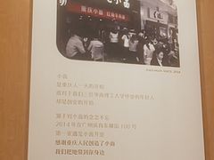 -遇见小面(碧桂园总部店)