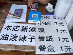 -老字号贾家肉丸糊辣汤(光明巷店)