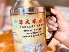 -泽成冰煮羊(非·遗公务员小区店)