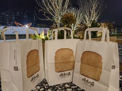 -崎本的店·专业酵种吐司(无锡万象汇店)