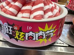 -密友回转自助火锅(世茂国际广场店)