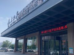 -太极泉健康休闲广场