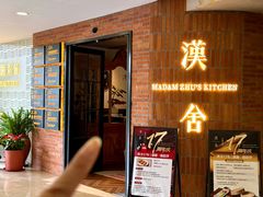 -漢舍中国菜馆(889广场店)