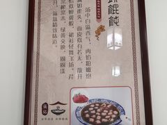-樊川祖传馄饨(江都店)