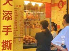 门面-天添手撕猪手(德政中路店)